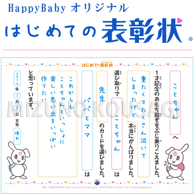はじめての表彰状記例図