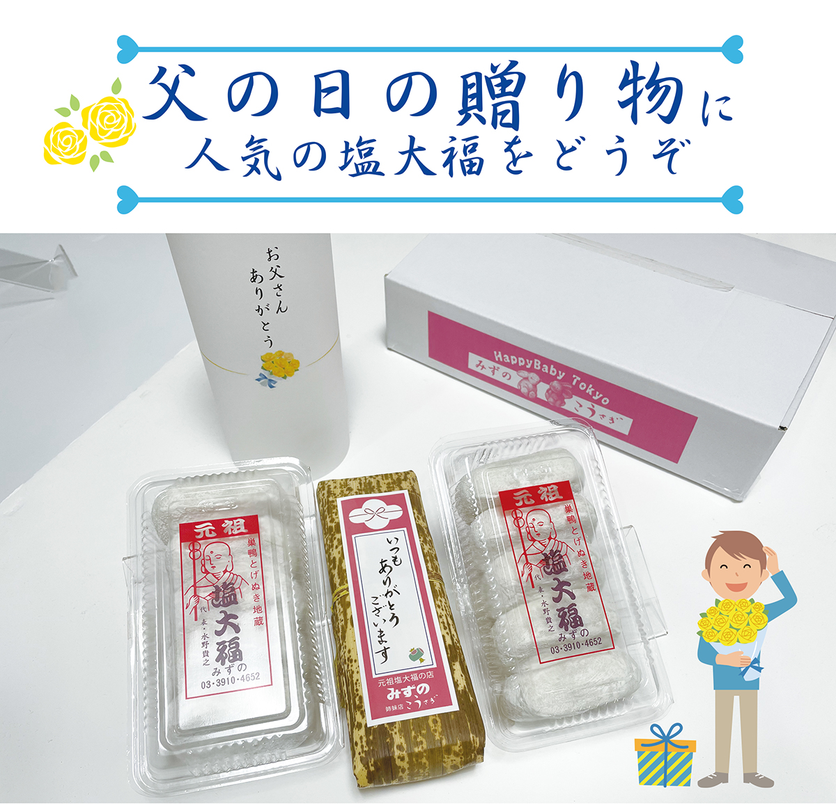 2022父の日ギフト